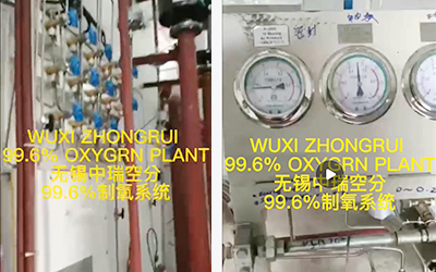 國外深冷空分高氧系統(tǒng)成功開機(jī)，順利正常運(yùn)行